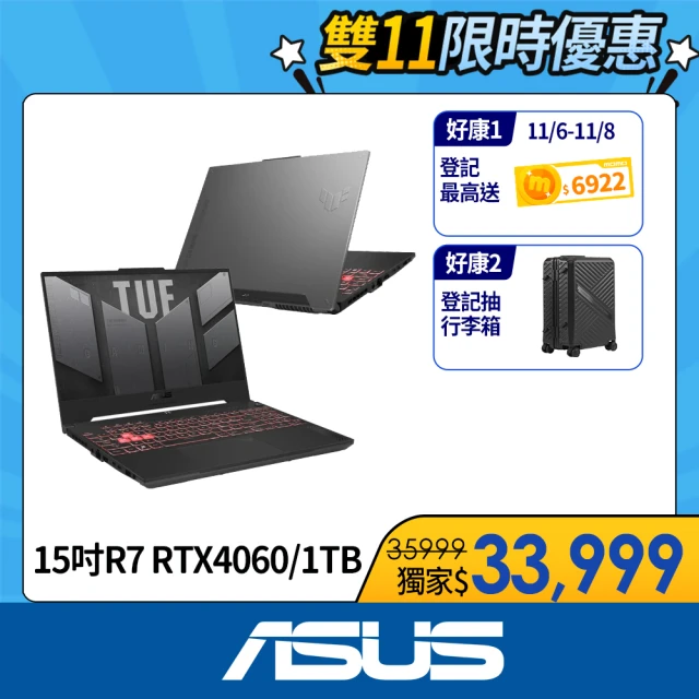 ASUS 華碩 特仕版 15.6吋電競筆電(TUF Gami