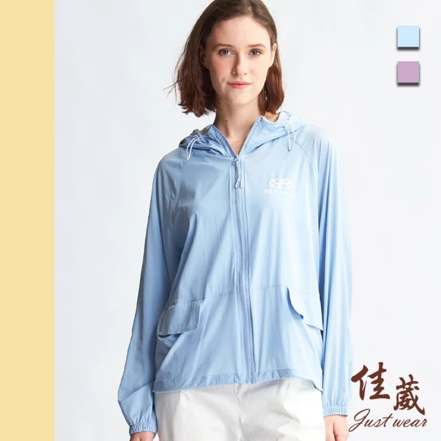 Just Wear 佳葳 涼感防曬機能外套 2色(女上衣/女上著/抽繩/素色/長袖/連帽/輕薄/輕量/多功能)