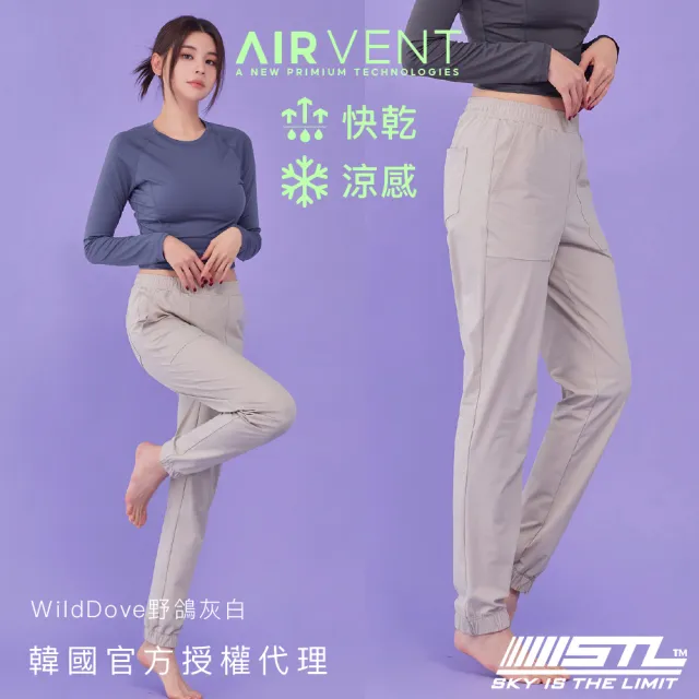 【STL】現貨 韓國瑜伽 AIR VENT 涼感 快乾 女 運動機能 束口 工裝褲(多色)