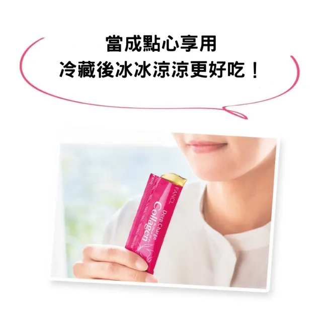 【FANCL 芳珂】日本芳珂新款膠原蛋白凍X6(10條/盒)