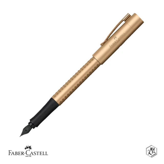 Faber-Castell 好點子握得住金色鋼筆-F尖 免費刻字(原廠正貨)