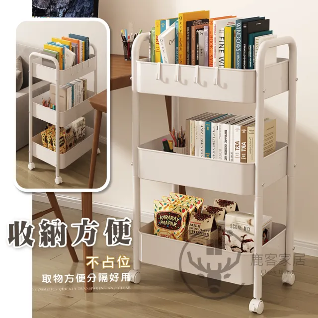 【Clook 鹿客家居】全鐵製收納置物推車-三層(美容推車 三層推車 推車收納 置物架 置物推車 手推車 收納架)