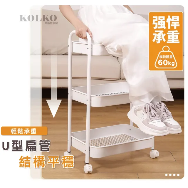 【Clook 鹿客家居】全鐵製收納置物推車-四層(美容推車 推車收納 四層推車 置物架 置物推車 手推車 收納架)