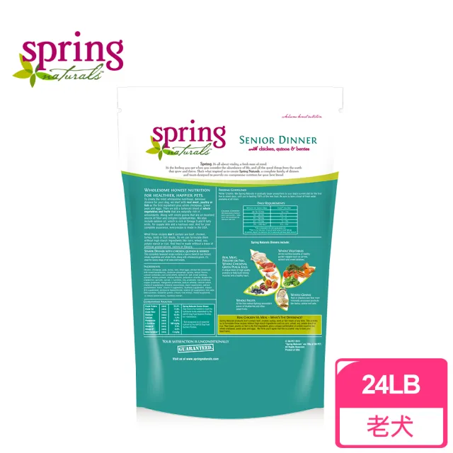 【spring 曙光】天然餐食 狗糧/狗飼料-老犬/室內犬專用-24LB/10.88kg