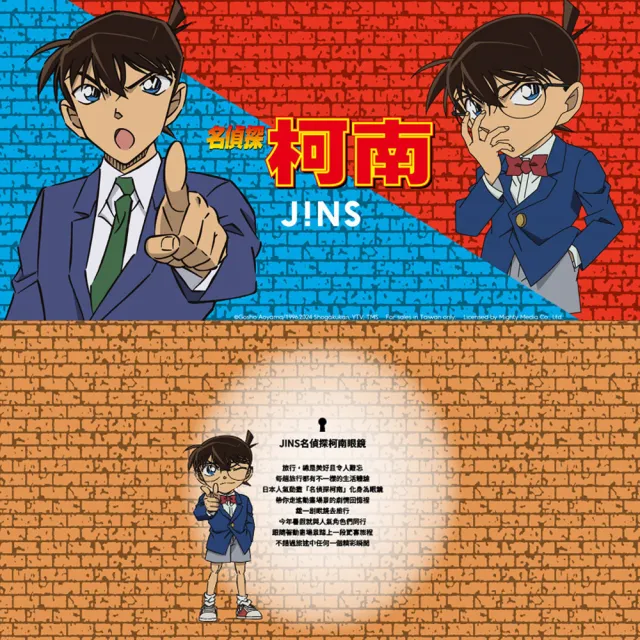 【JINS】名偵探柯南系列-人氣角色-多款任選(UMF-24A-011/012)