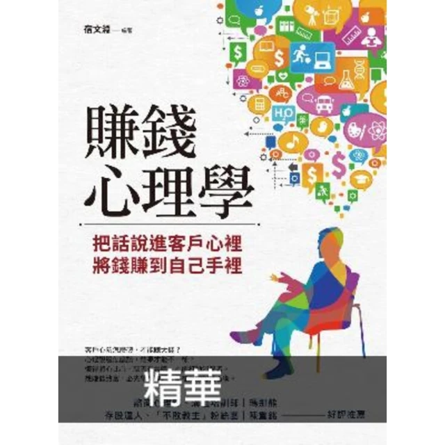 【MyBook】金錢攻略：韓國第一銀行重生內幕(電子書)折扣