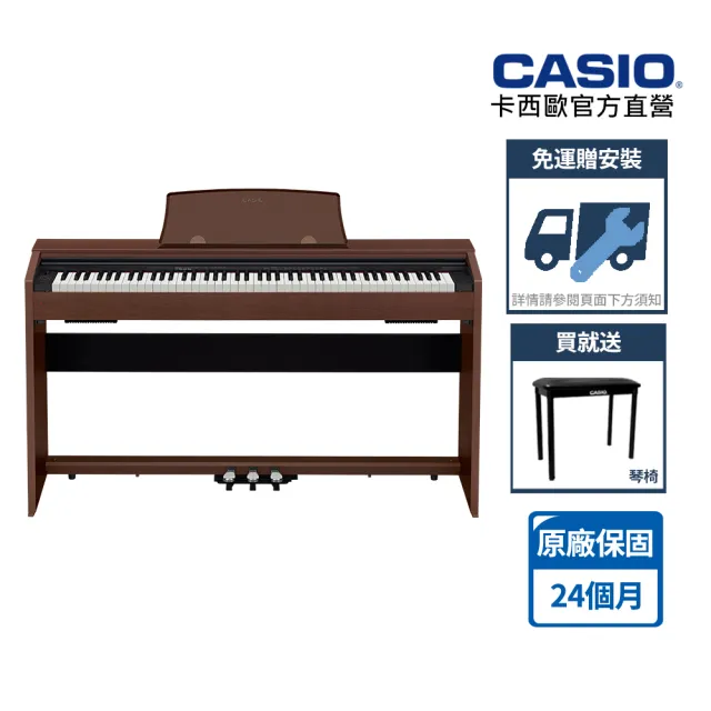 【CASIO 卡西歐】原廠直營數位鋼琴PX-770BN-S100棕色(含琴椅+耳機)