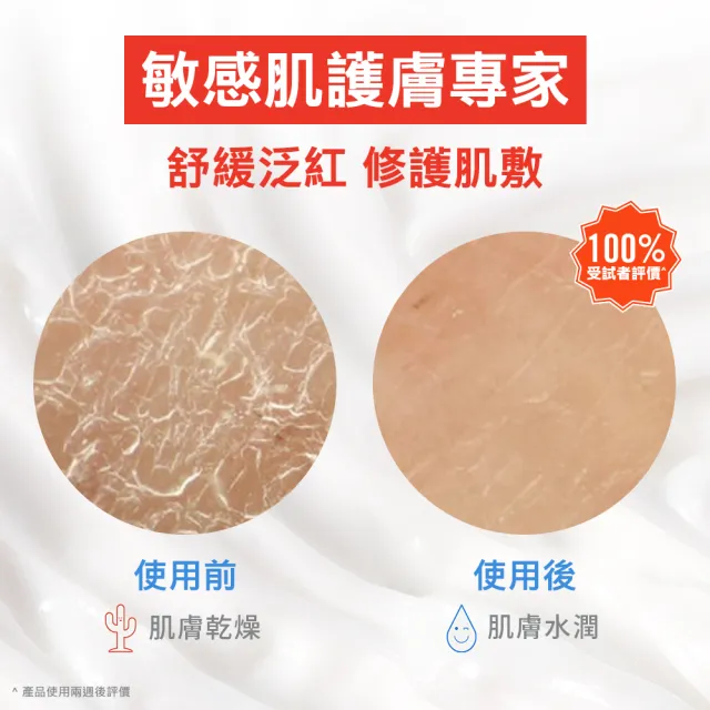 【FIRST AID BEAUTY】美國FAB 強效修護保濕慕斯霜禮盒3入組(FAB燕麥霜56.7g3入)