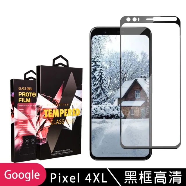 GOOGLE Pixel4XL  高品質9D玻璃鋼化膜黑邊透明保護貼玻璃貼(Pixel 4xl保護貼Pixel 4xl鋼化膜)