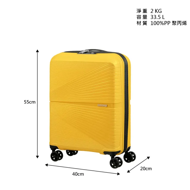 【AMERICAN TOURISTER 美國旅行者】20吋AIRCONIC超輕量PP耐衝擊防潑水拉鍊登機箱/行李箱(多色可選)