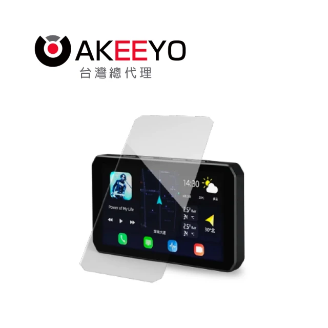 AKEEYO AIO-5 LITE / Play / Play For BMW專用｜高清鋼化玻璃保護貼