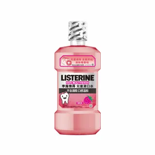 【Listerine 李施德霖】清新梅果兒童漱口水(500ml)