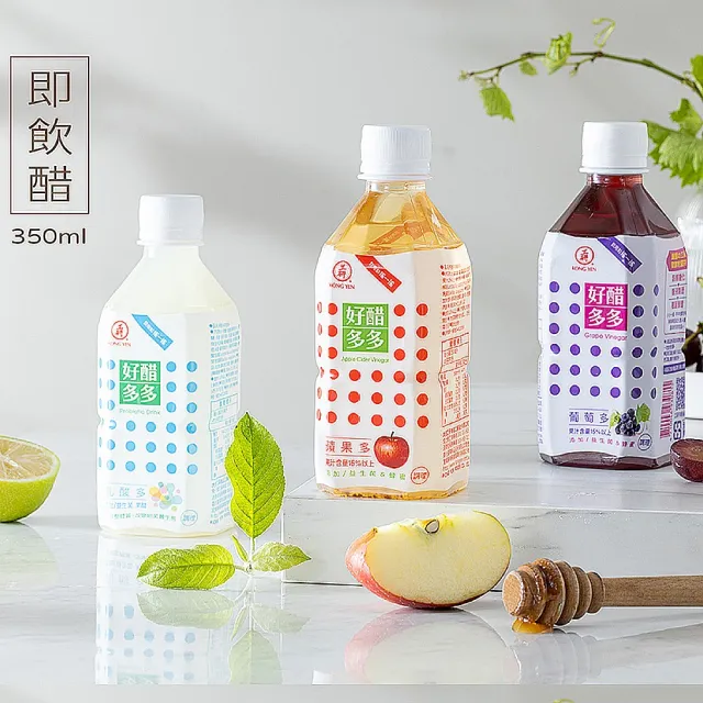 【工研】蘋果/葡萄/乳酸即飲醋350mlx24入/箱(益生菌の果醋飲/工研即飲醋)