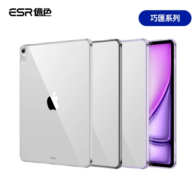 ESR 億色 iPad Air 13英吋 2024 巧匯系列平板保護套