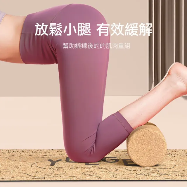 軟木瑜珈柱 高密度瑜伽柱 瑜伽滾筒 泡沫軸 瑜伽滾輪33公分(肌肉放鬆 原木天然 舒展筋膜 筋膜棒)