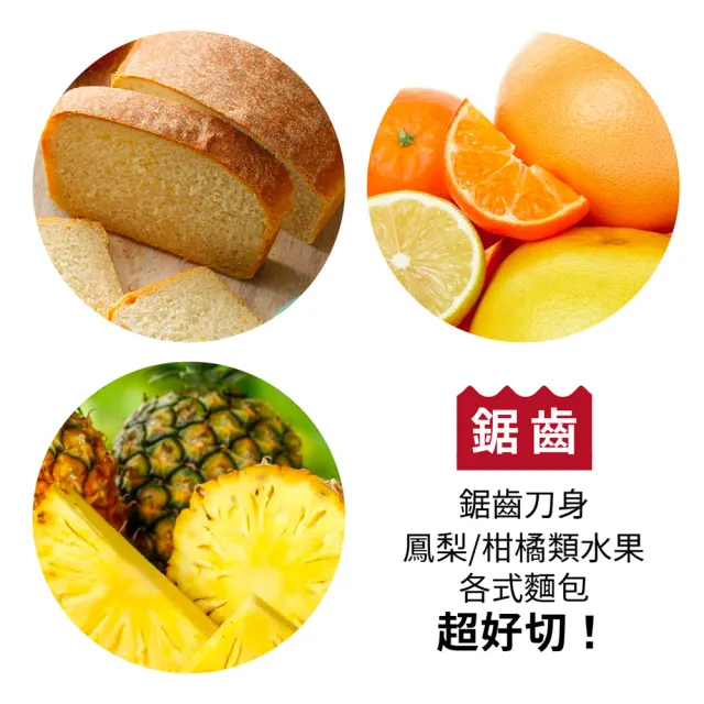 【CHINDAO 清島牌】鋸齒多功能水果刀(番茄刀 萬能刀 鋸齒水果刀)