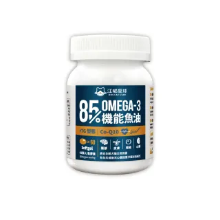 【汪喵星球】85%↑ OMEGA-3+Q10 機能魚油60顆(犬貓保健)