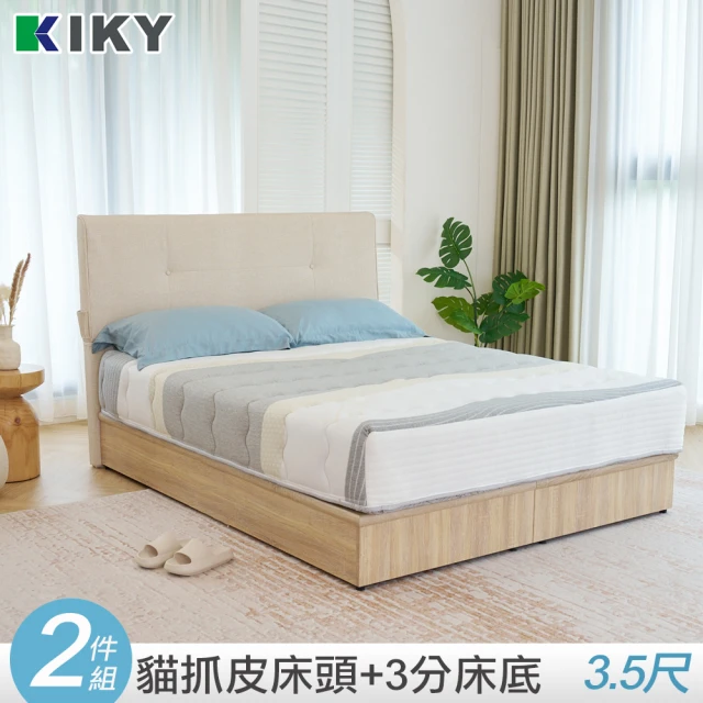 KIKY 路易斯貓抓皮質感收納床頭二件組 單人3.5尺(床頭片+三分底)