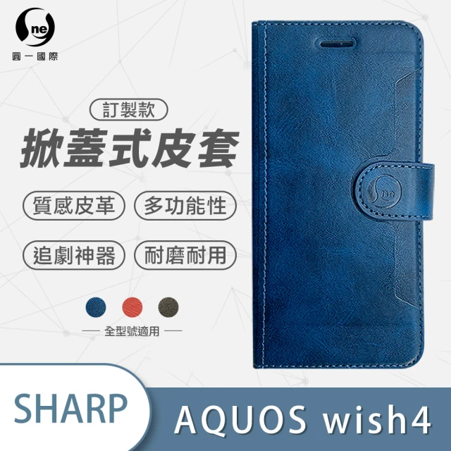 o-one SHARP AQUOS Wish 4 高質感皮革可立式掀蓋手機皮套(多色可選)