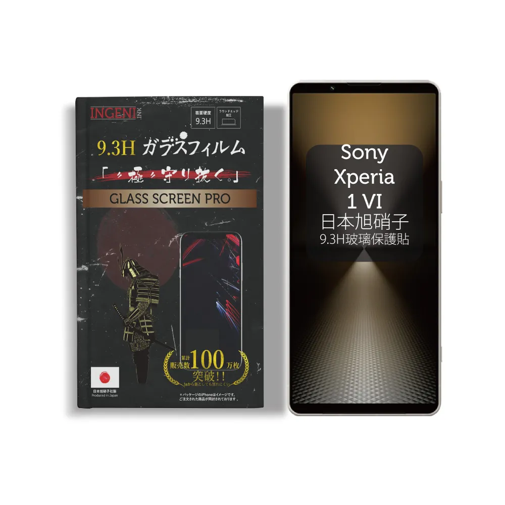 【INGENI徹底防禦】Sony Xperia 1 VI 防窺保護貼 六代 滿版黑邊 日規旭硝子玻璃保護貼(日規旭硝子玻璃)