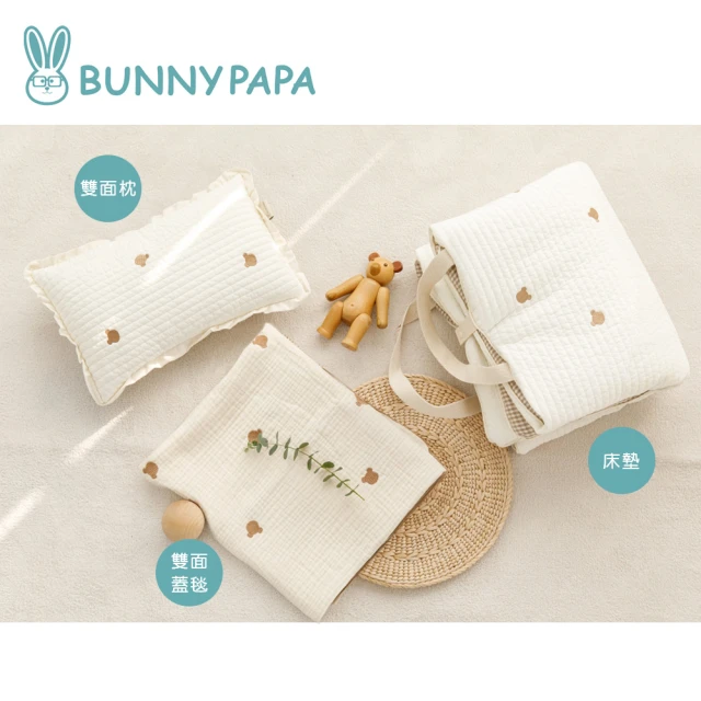 BUNNY PAPABUNNY PAPA 雙面用被套三件組(兒童寢具 韓系 透氣)