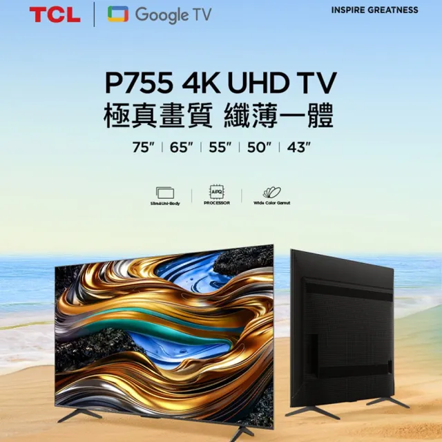 【TCL】43型 4K Google TV 智能連網顯示器-基本安裝(43P755)