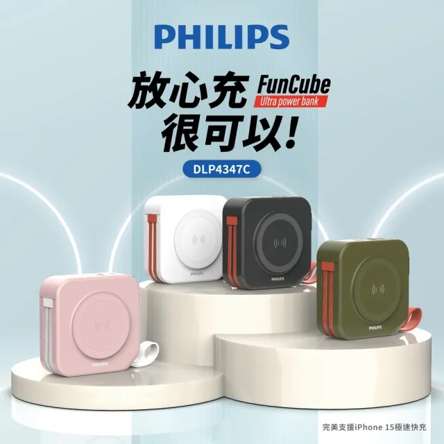 【Philips 飛利浦】1+1行動充電組 十合一自帶線行動電源+黑金剛 磁吸三合一應急手錶行動電源(4347C+1202Q)