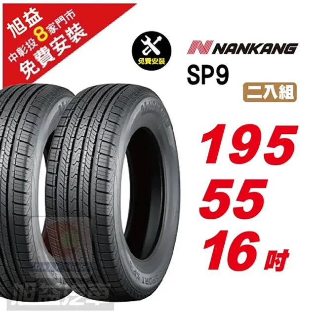 2019年製 NANKANG ESSN-1 195/55R16 195/55-16 87Q スタッドレス 