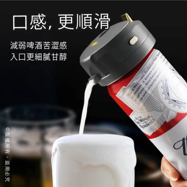 【Godimento】罐裝 便攜式啤酒泡沫機(啤酒氣泡機)