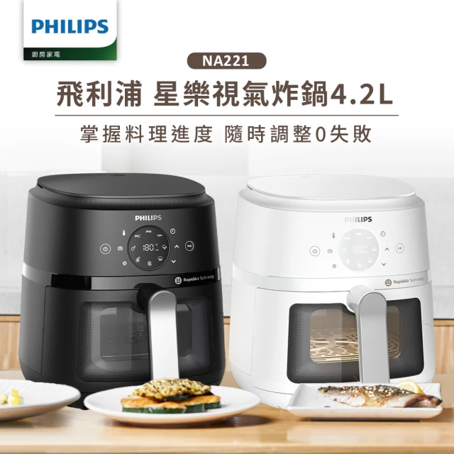 Philips 飛利浦 星樂視透視海星氣炸鍋4.2L(NA2