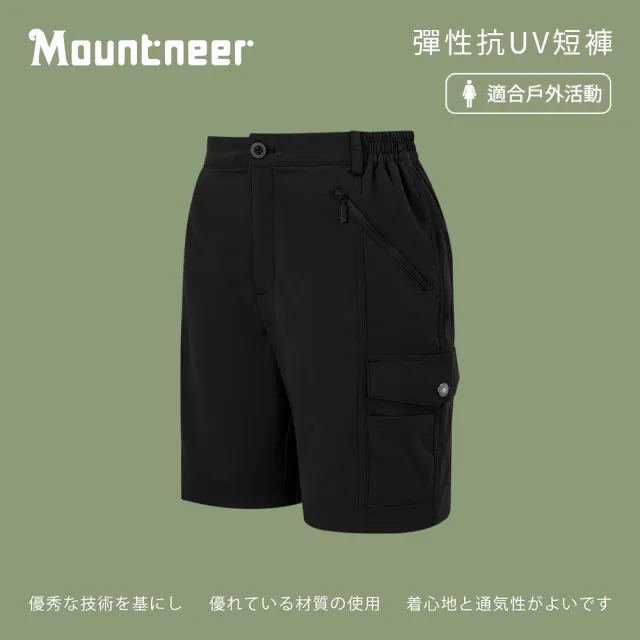 【Mountneer 山林】女彈性抗UV短褲-黑色-51S08-01(女裝/褲子/運動褲/直筒褲)