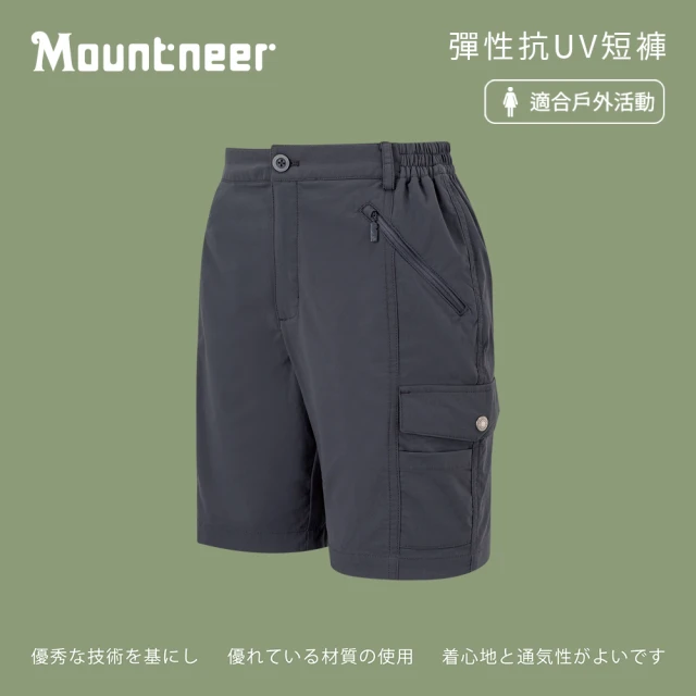 Mountneer 山林 女彈性抗UV短褲-霧灰-51S08-08(女裝/褲子/運動褲/直筒褲)