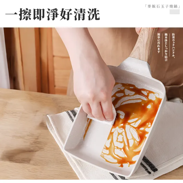 【上手家居】麥飯石玉子燒鍋(不沾鍋/平底鍋/煎蛋鍋/煎鍋/不沾平底鍋/方形鍋/玉子燒煎鍋/煎蛋神器)