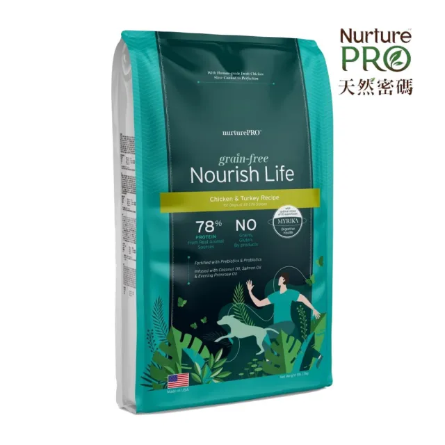 【NurturePRO 天然密碼】即期品-無穀犬糧 11lb/5kg（幼犬及高活動量犬、全齡犬）（效期:2025/01）(狗糧)