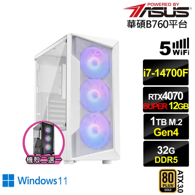 【華碩平台】i7廿核RTX 4070 SUPER Win11{雅典娜L68CW}電競電腦(i7-14700F/B760/32G D5/1TB/WIFI)