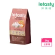 【letasty 鮮樂嚐】無穀全齡貓雞&鮭魚 泌尿化毛配方 2kg(全齡貓 腸胃健康 益生菌 蝦紅素 酵素)