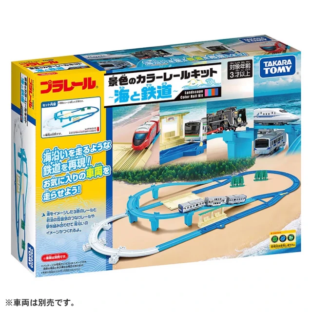 TAKARA TOMY PLARAIL 鐵道王國 夏季海洋軌道組(多美火車)