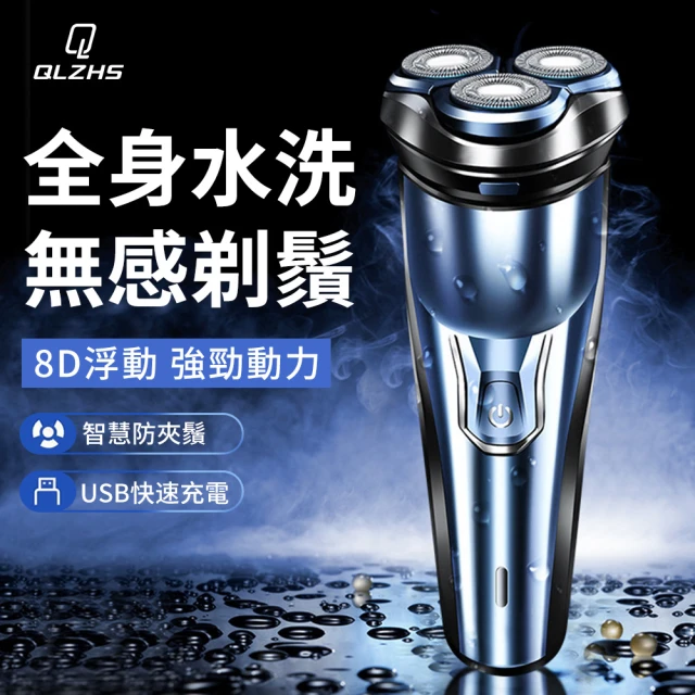 SANLUX 台灣三洋 四刀頭水洗式電動刮鬍刀(SV-IPX