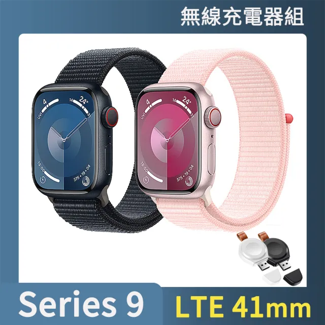 無線充電器組【Apple】Apple Watch S9 LTE 41mm(鋁金屬錶殼搭配運動型錶環)