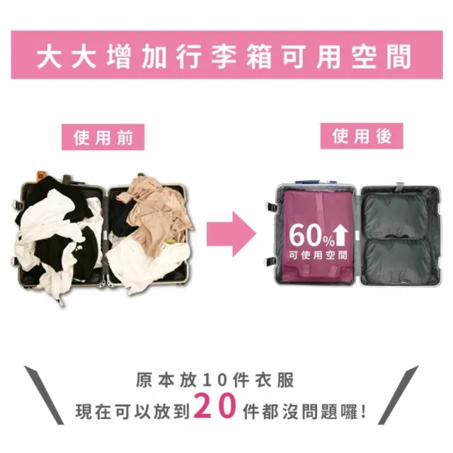 【MAGIPEA】美極品 神奇衣物縮小收納袋L+XL號(旅行壓縮行李必備 超值2入組)