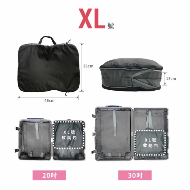 【MAGIPEA】美極品 神奇衣物縮小收納袋L+XL號(旅行壓縮行李必備 超值2入組)