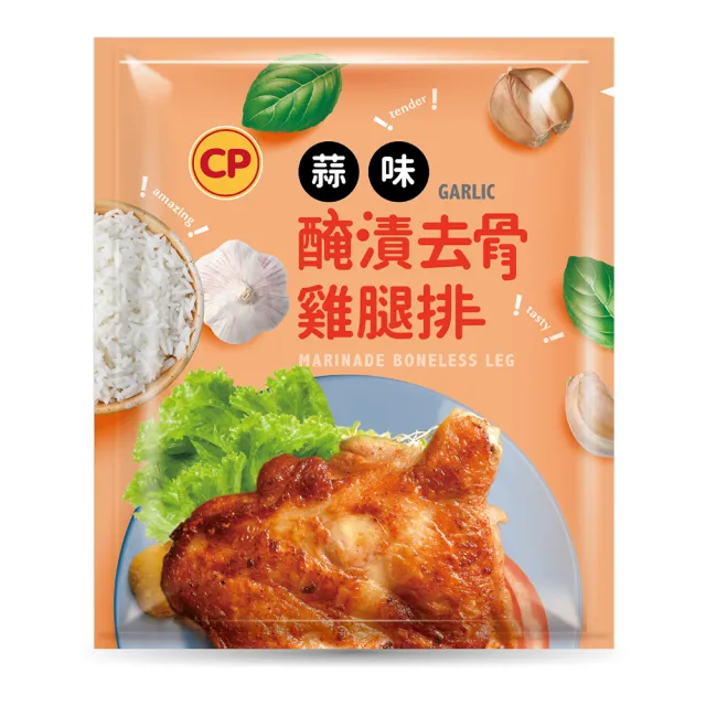 【卜蜂】醃漬去骨雞腿排 蒜味 超值25包組(200g/包_團購美食.居家料理.露營燒烤)