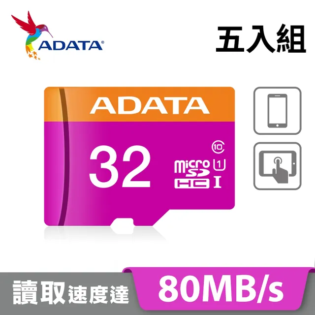 五入組【ADATA威剛】Premier microSDHC UHS-I U1 32G記憶卡(附轉卡)