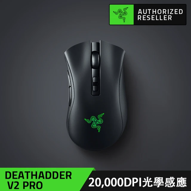 Razer 雷蛇 買一送一★DeathAdder V2 Pro煉獄奎蛇 V2 Pro 無線滑鼠