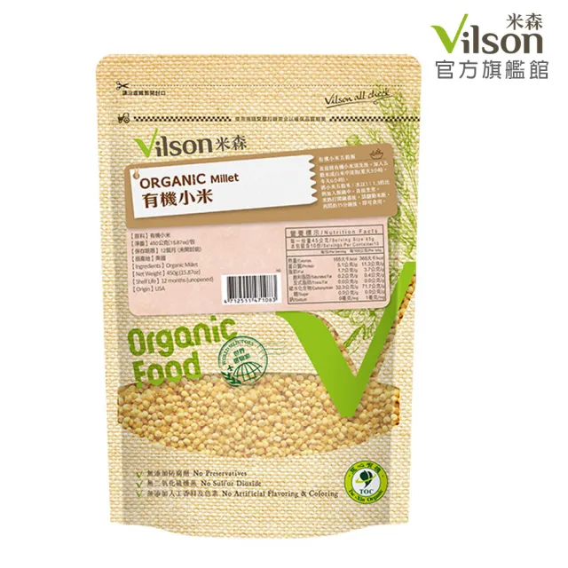 【Vilson 米森】有機小米450g