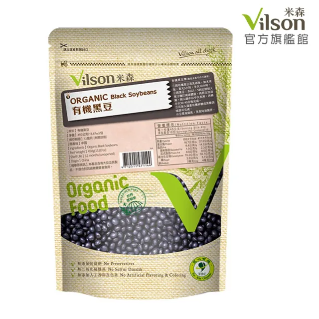 【Vilson 米森】有機黑豆450g