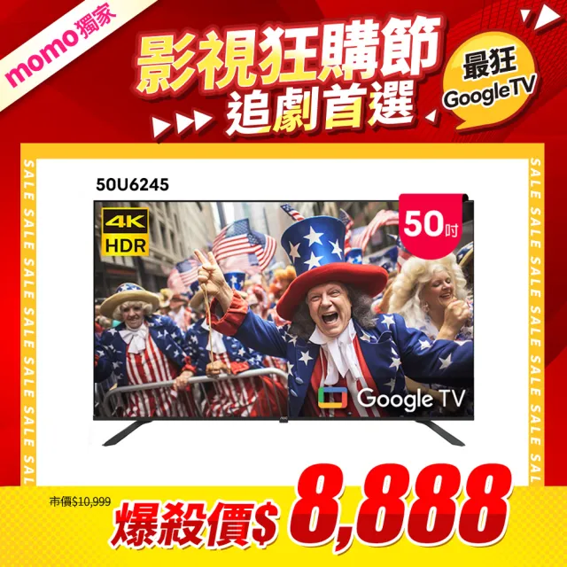 【AOC】50吋 4K HDR Google TV 液晶顯示器(50U6245)