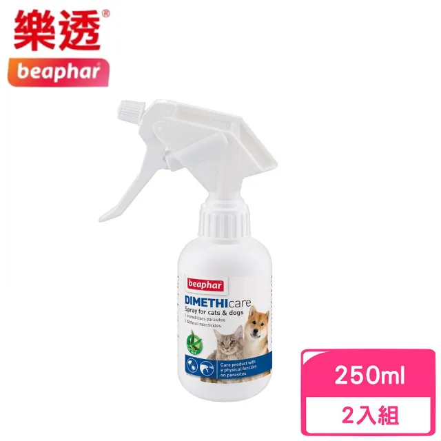 【Beaphar 樂透】滴靈靈 •防蚤蝨犬貓噴劑 250ml*2入組(犬貓適用)