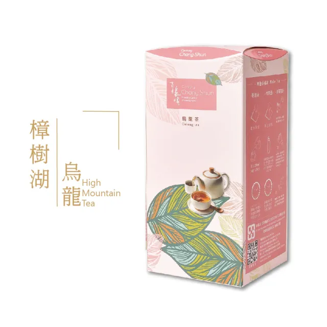 【百年長順】樟樹湖烏龍茶(輕發酵焙火 甘口韻足)