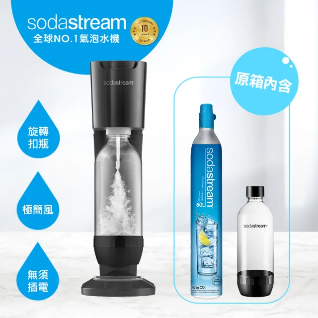 【MOMO獨家大全配】sodastream Genesis氣泡水機-白(鋼瓶x2+1L專用水瓶x1+1L水滴寶特瓶X1)